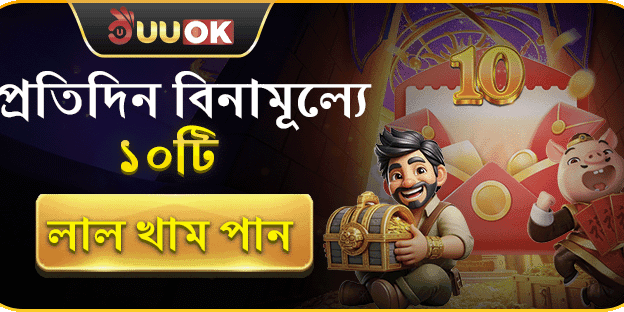 বিশাল স্বাগত বোনাস প্যাকেজ banner