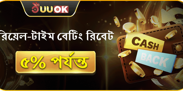 বন্ধু রেফারেল বোনাস banner